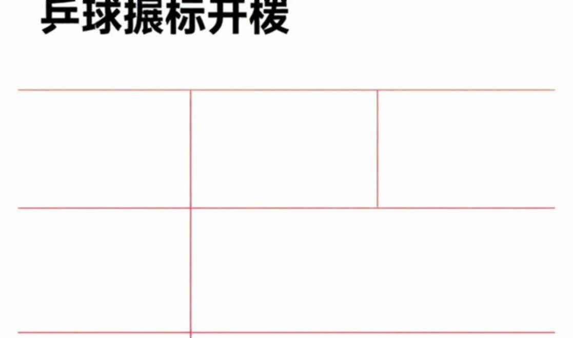 Bóng bàn Việt Nam: bộ khung phân tích đã dựng xong, nhưng sổ dữ liệu vẫn trống Bóng bàn Việt Nam: bộ khung phân tích đã dựng xong, nhưng sổ dữ liệu vẫn trống